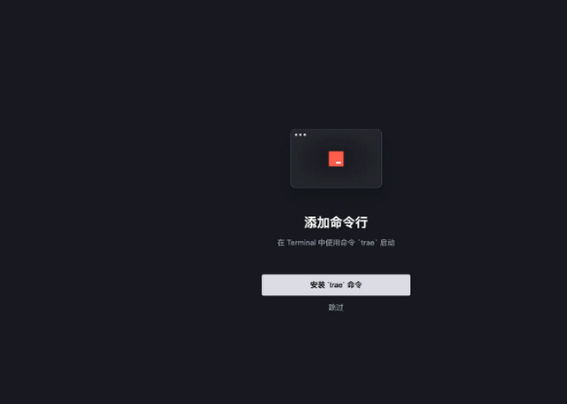 抖音Trae app官方版
